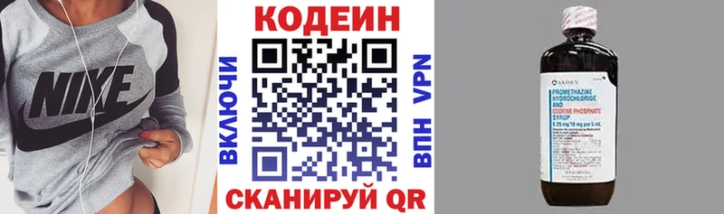 Купить где  Сосновка  Codein Purple Drank 